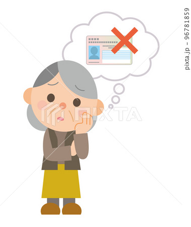 マイナンバーカードを持っていない高齢女性 96781859