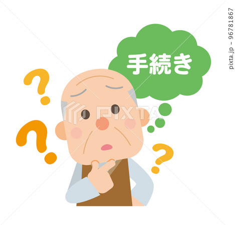 手続きの方法がわからない高齢男性 96781867