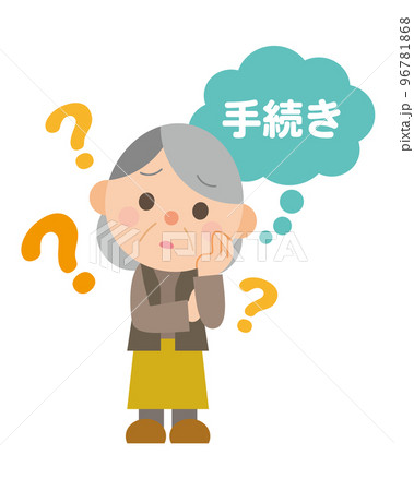 手続きの方法がわからない高齢女性 手続きの方法がわからない高齢女性 96781868