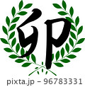 イラスト素材: 年賀　干支　卯 96783331