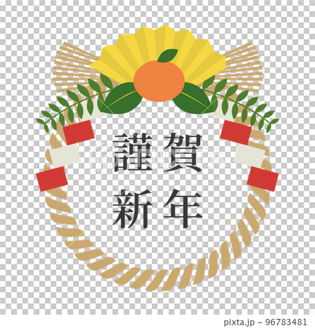 しめ縄・お正月・年賀素材の和風フレーム　和のベクターイラスト素材　日本の伝統行事　正月　謹賀新年 96783481