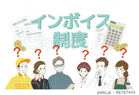 インボイス制度に悩んでいる働く人々 96787445
