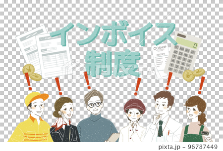 インボイス制度について理解する働く人々 インボイス制度について理解する働く人々 96787449