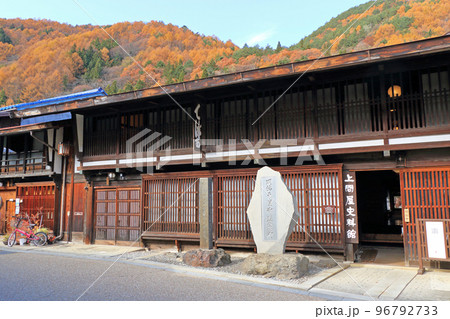 中山道奈良井宿　重要文化財手塚家住宅 96792733