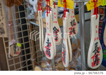 日本三景宮島のお土産、しゃもじ 96796376