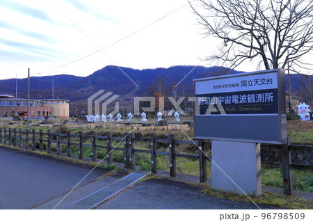 野辺山高原　矢出川公園／長野県南牧村 96798509