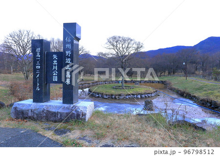野辺山高原 矢出川公園/長野県南牧村 野辺山高原 矢出川公園/長野県南牧村 96798512