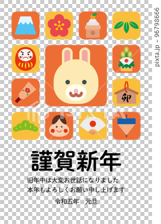 可愛的兔年圖標集插圖（橙色/黃色）[2023 年新年賀卡模板] 96798666