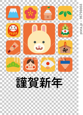 可愛的兔年圖標集插圖（橙黃色）[新年賀卡模板（兔年）] 96798668