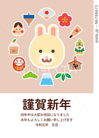 かわいい卯年アイコンセットのイラスト【2023年（令和5年）年賀状テンプレート】 96798672