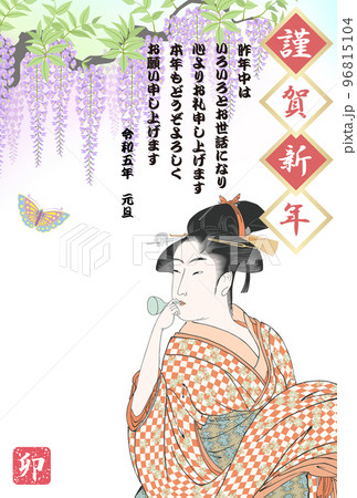 年賀状 2023 令和5年 ポッピンを吹く女 ビードロを吹く娘 年賀状 2023 令和5年 ポッピンを吹く女 ビードロを吹く娘 96815104