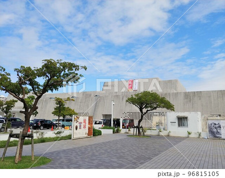 沖縄県立博物館・美術館11 96815105