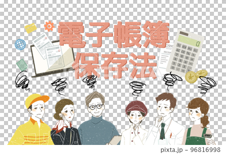 電子帳簿保存法に悩んでいる働く人々 96816998