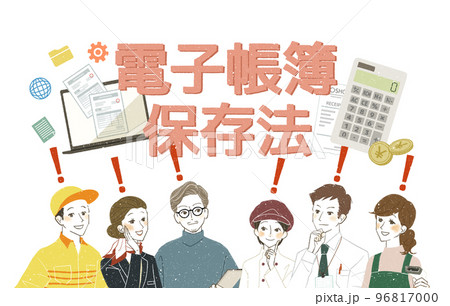 電子帳簿保存法について理解する働く人々 96817000