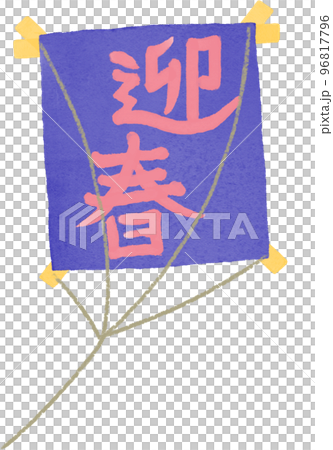 kite cutting kite cutting 96817796