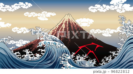 山下白雨と波 96822812