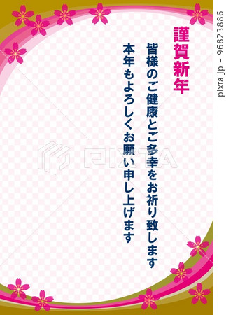 謹賀新年 年賀状 桜 謹賀新年 年賀状 桜 96823886