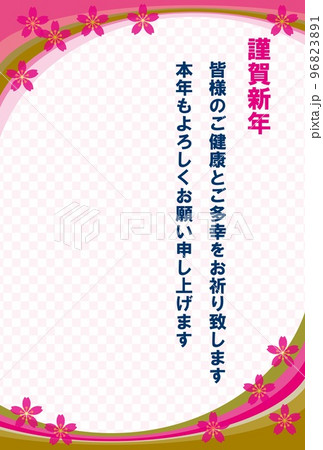 謹賀新年　年賀状　桜 96823891