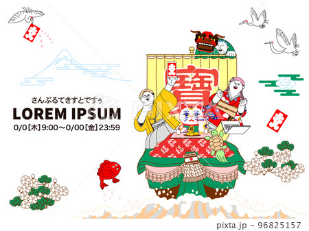 宝船に乗る着物を着た男女＆獅子舞 96825157