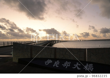 伊良部大橋の夕景 96832235