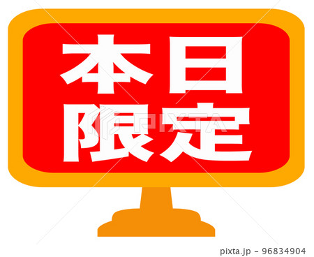 ショップサイトのマーク 96834904