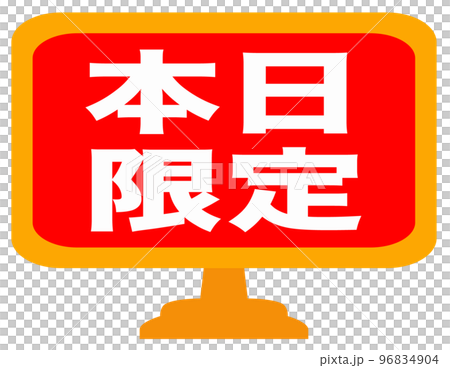 ショップサイトのマーク 96834904
