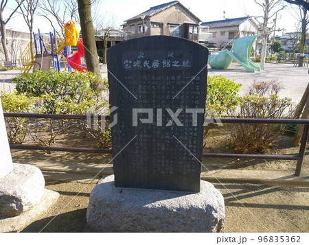宮城氷川神社 (東京都足立区) 宮城氷川神社 (東京都足立区) 96835362