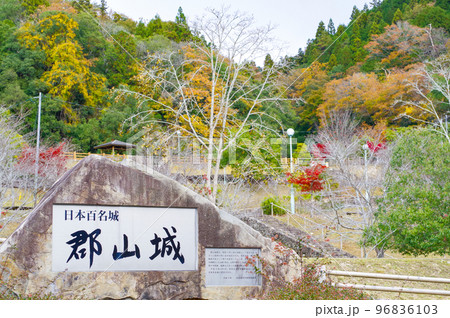 吉田郡山城 石碑 96836103