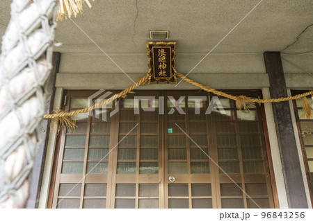 浪速神社　本殿　扁額（大阪府大阪市浪速区浪速西） 96843256