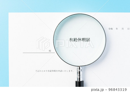 有給休暇 有給休暇 96843319
