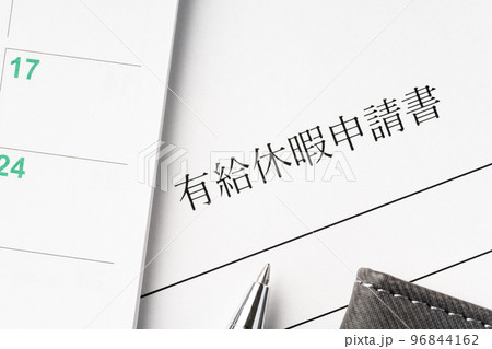 有給休暇 有給休暇 96844162
