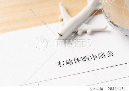 有給休暇 96844174