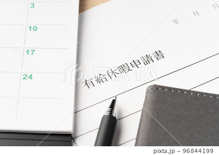 有給休暇 96844199
