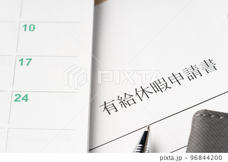 有給休暇 有給休暇 96844200