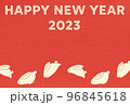 かわいいうさぎの年賀状 2023年 卯年 テンプレート 96845618
