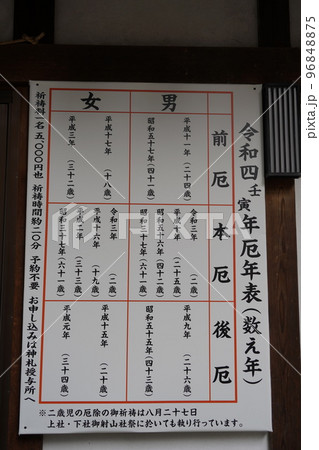 諏訪大社（下社）には本殿がありません。代わりに春宮ではスギの古木を、ご神木としています。 96848875