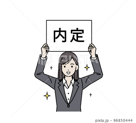 内定が決まり喜ぶ若い女性のイラスト　就活　就職活動 96850444