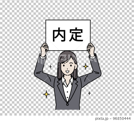 内定が決まり喜ぶ若い女性のイラスト　就活　就職活動 96850444