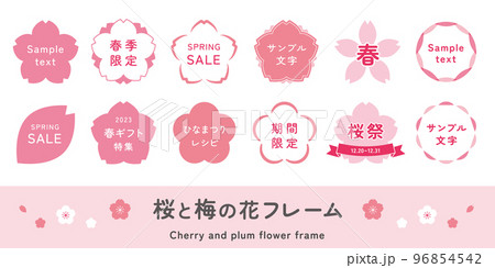 桜と梅の花のフレームイラストセット　春のあしらい　さくら　花びら　かわいい　アイコン　ラベル素材 96854542