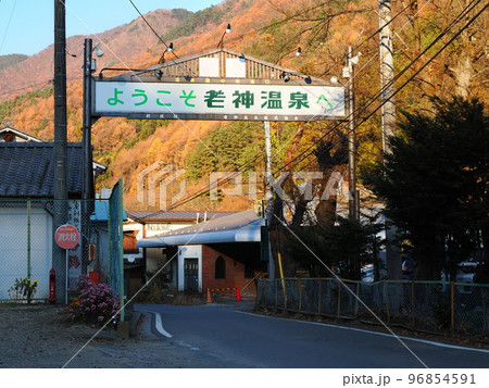 秋の老神温泉郷 96854591