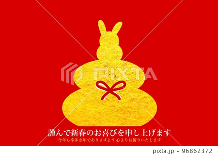 2023年年賀状素材（鏡餅とうさぎ） 96862372