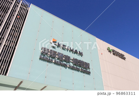 京阪　樟葉駅 96863311