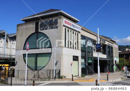 京阪宇治線 宇治駅 京阪宇治線 宇治駅 96864463