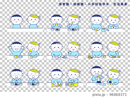 保育園・幼稚園・小学校低学年の生活風景 96868371