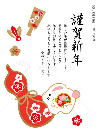 2023年　年賀状　素材背景イラスト 96868436