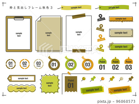 枠と見出しセット秋色3 96868573