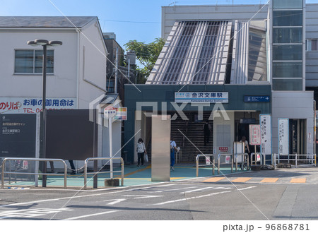 駅前風景 金沢文庫駅 駅前風景 金沢文庫駅 96868781