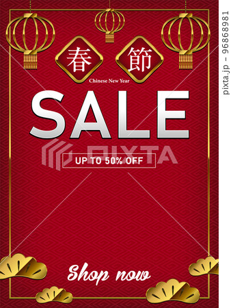 春節sale】チャイナシーズ 3点 【公式通販】