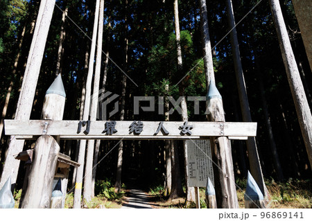 神域　厳かで神聖な場所 96869141