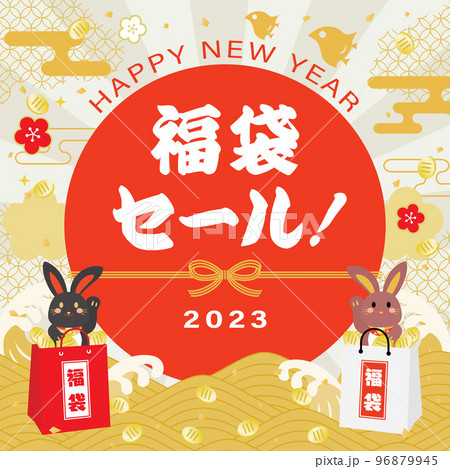 卯年の福袋セールの背景イラスト 卯年の福袋セールの背景イラスト 96879945